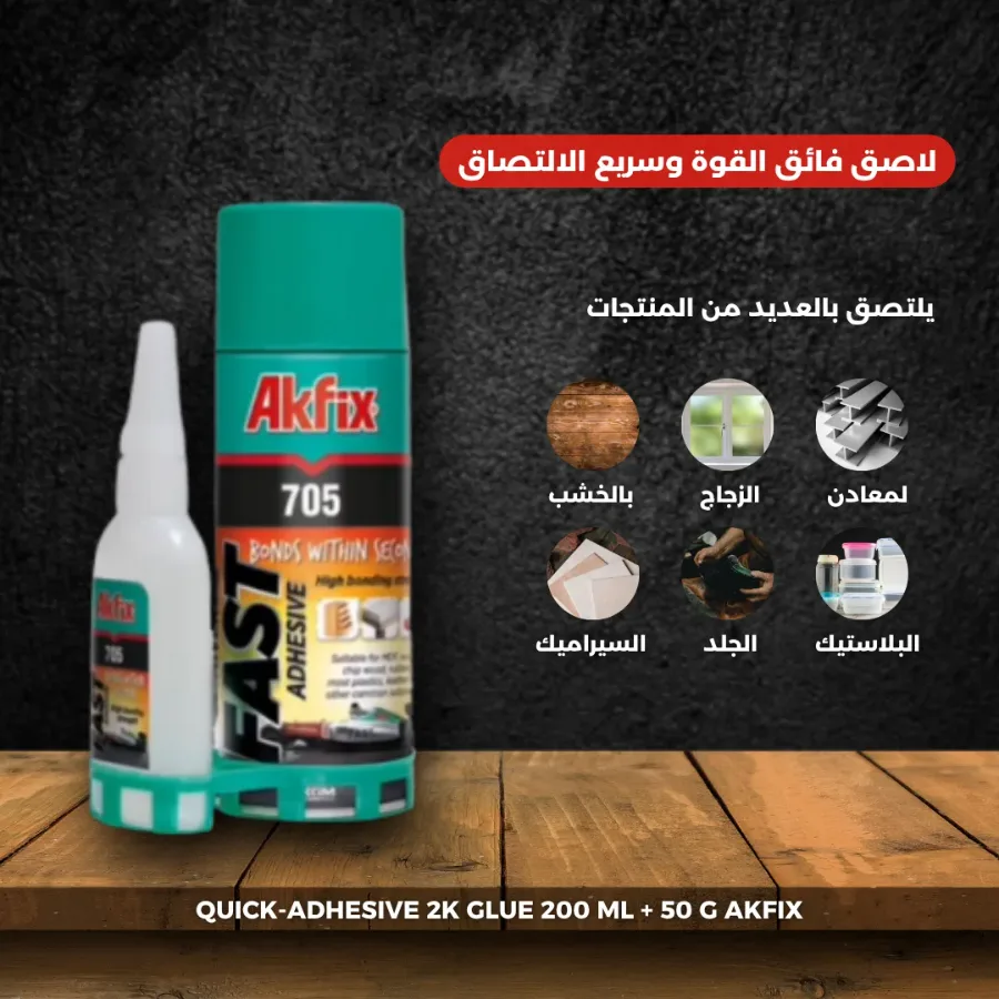 705 Glue Universal Fast Strong Adhesive (100ml + 25g) - 2 Pcs