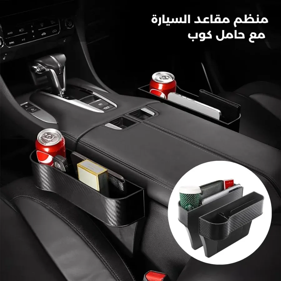 Carbon Fiber Car Seat Organiser with Cup Holder - Beige carbon fiber / Left Side β photo 2